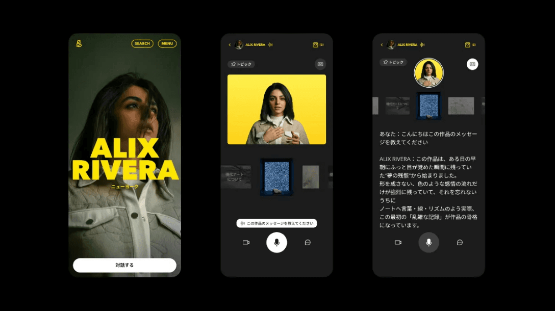 エージェント型アーティストAIプラットフォーム「egoGraphica」を公開