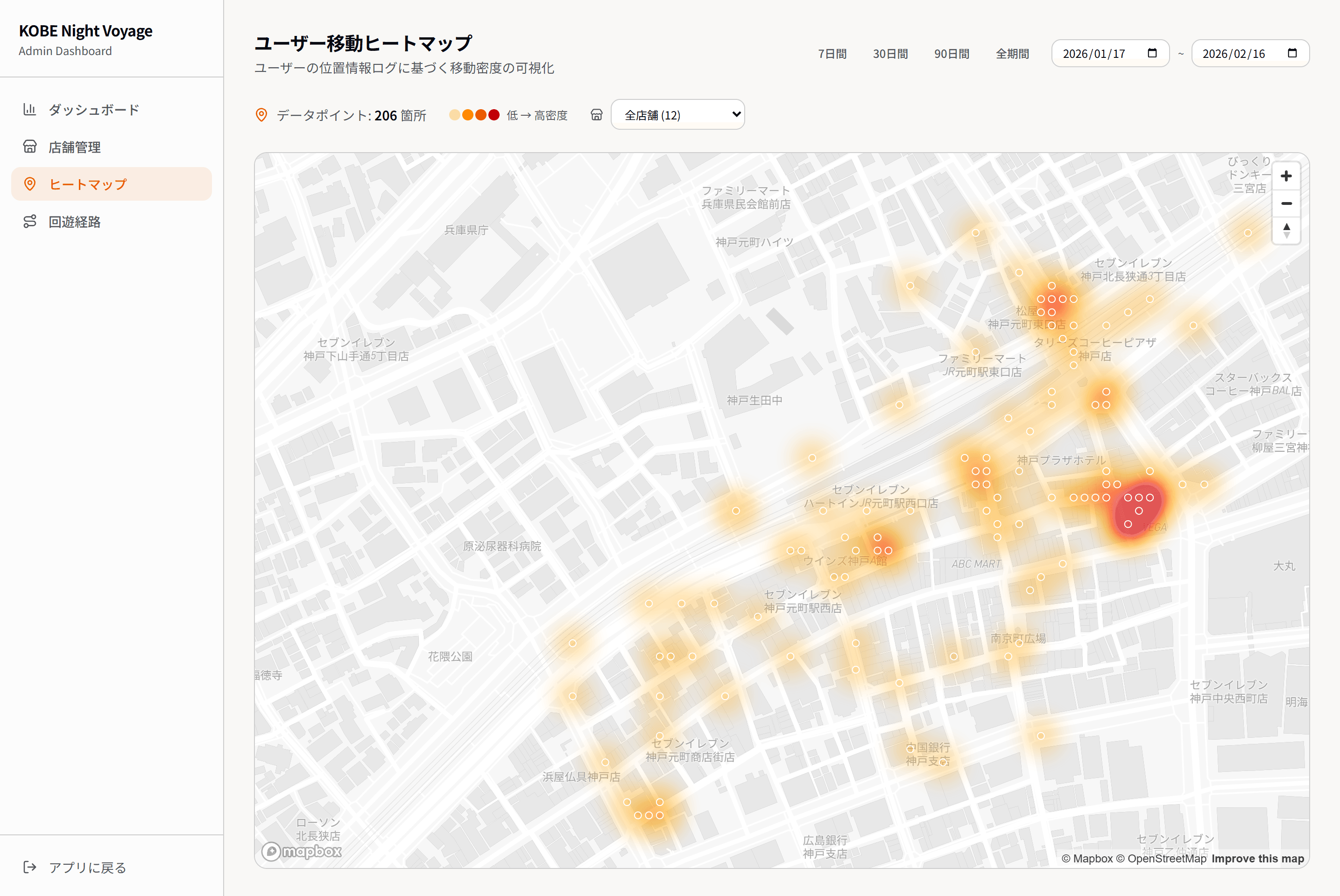 ヨルノトビラ イメージ4